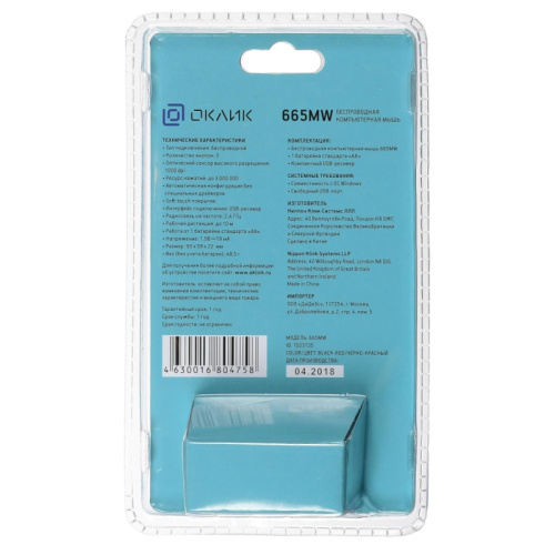 1025135 Мышь Oklick 665MW черный/красный оптическая 1600dpi беспров. USB для ноутбука 3but (1025135) фото 4 1025135 Мышь Oklick 665MW черный/красный оптическая 1600dpi беспров. USB для ноутбука 3but (1025135) фото 4