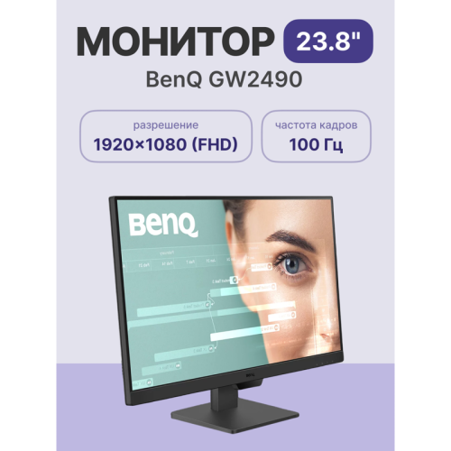GW2490 Мониторы/ Benq GW2490 23.8'', 1920x1080, IPS, 100Hz, 20M:1, 250cd, 5ms, 2*HDMI, DP, Speakers, Flicker-free;Low Blue Light, 3Y, Black фото 2
