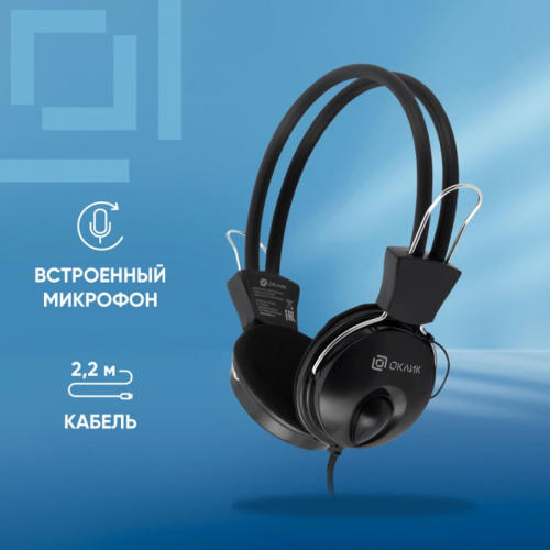 1532011 Наушники с микрофоном Оклик HS-M200 черный 1.8м накладные оголовье (1532011) фото 16 1532011 Наушники с микрофоном Оклик HS-M200 черный 1.8м накладные оголовье (1532011) фото 16