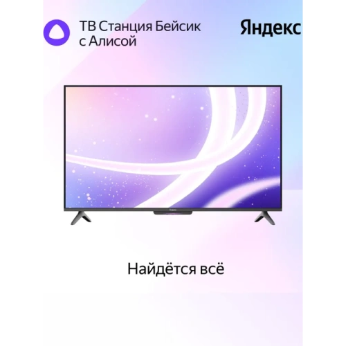 YNDX-00077 Телевизор/ Яндекс ТВ Станция Бейсик с Алисой 65", YNDX-00077