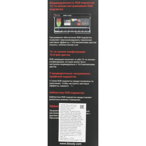 J90SBLACKACTIVATED Мышь A4Tech Bloody J90s черный оптическая 8000dpi USB 12but (J90S BLACK ACTIVATED) фото 12 J90SBLACKACTIVATED Мышь A4Tech Bloody J90s черный оптическая 8000dpi USB 12but (J90S BLACK ACTIVATED) фото 12