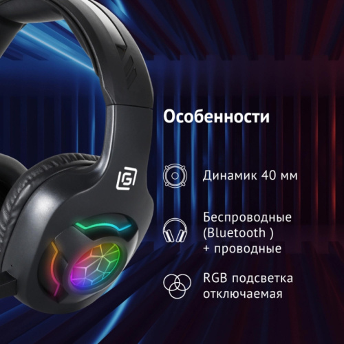 1895253 Наушники с микрофоном Oklick HS-L575G черный накладные BT оголовье (1895253) фото 18 1895253 Наушники с микрофоном Oklick HS-L575G черный накладные BT оголовье (1895253) фото 18
