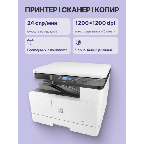 8AF71A Лазерное МФУ/ HP LaserJet MFP M442dn фото 3 8AF71A Лазерное МФУ/ HP LaserJet MFP M442dn фото 3