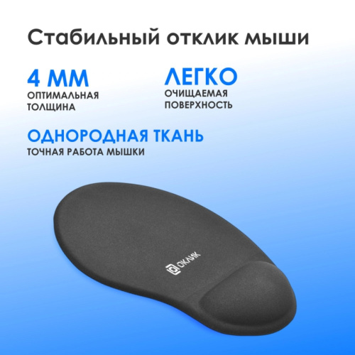 OK-RG0550-GR Коврик для мыши Oklick OK-RG0550-GR Мини серый 220x195x20мм фото 5 OK-RG0550-GR Коврик для мыши Oklick OK-RG0550-GR Мини серый 220x195x20мм фото 5