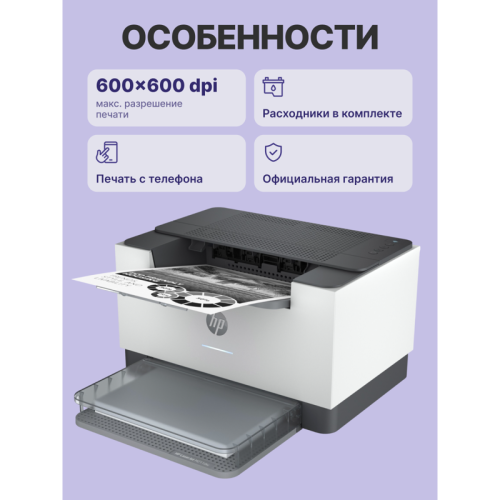 9YF83A Лазерный принтер/ HP LaserJet M211dw фото 3 9YF83A Лазерный принтер/ HP LaserJet M211dw фото 3