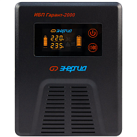 Е0201-0042 ИБП Гарант-2000 24В 2000 ВА ЭНЕРГИЯ/ UPS Garant-2000 24V 2000 VA ENERGY