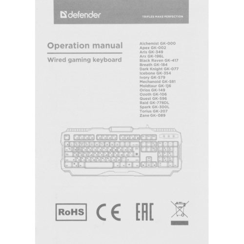 45196 Клавиатура Defender Arx GK-196L RU черный USB for gamer LED фото 17 45196 Клавиатура Defender Arx GK-196L RU черный USB for gamer LED фото 17
