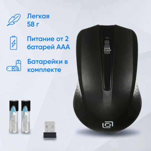 997819 Мышь Oklick 485MW черный оптическая 1600dpi беспров. USB для ноутбука 3but (997819) фото 4 997819 Мышь Oklick 485MW черный оптическая 1600dpi беспров. USB для ноутбука 3but (997819) фото 4