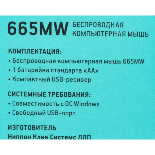 1025135 Мышь Oklick 665MW черный/красный оптическая 1600dpi беспров. USB для ноутбука 3but (1025135) фото 12 1025135 Мышь Oklick 665MW черный/красный оптическая 1600dpi беспров. USB для ноутбука 3but (1025135) фото 12