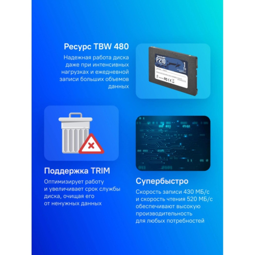P210S1TB25 Твердотельный накопитель Patriot SATA-III 1TB P210S1TB25 P210 2.5" [P210S1TB25] фото 2