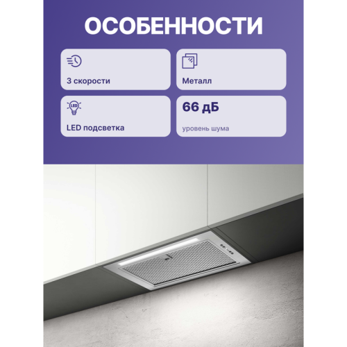 FOLDSIX/A/52-PRF0181962 Встраиваемая вытяжка ELICA/ 52 см, 1300 м3/ч, отвод/рециркуляция, Нержавеющая сталь фото 3