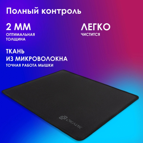 OK-T250 Коврик для мыши Oklick OK-T250 Мини черный 250x200x2мм фото 4 OK-T250 Коврик для мыши Oklick OK-T250 Мини черный 250x200x2мм фото 4