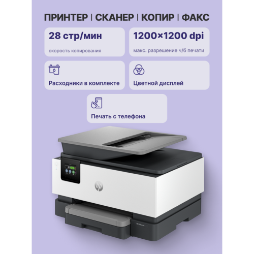 4V2M9C Струйное МФУ/ HP OfficeJet Pro 9120 фото 3