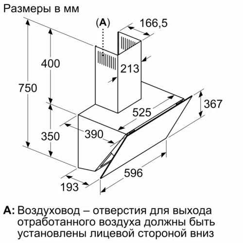 DWK67PJ60T Наклонная вытяжка для настенного монтажа, максимальная производительность 700м3/ч, 60см, цвет: черный ,touch control фото 8