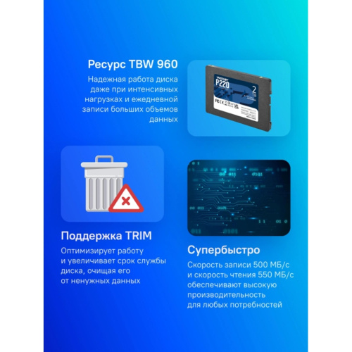 P220S2TB25 Твердотельный накопитель Patriot SATA-III 2TB P220S2TB25 P220 2.5" [P220S2TB25] фото 6