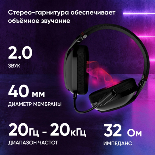 2007557 Наушники с микрофоном Oklick HS-L750G черный 1.5м накладные BT оголовье (2007557) фото 15 2007557 Наушники с микрофоном Oklick HS-L750G черный 1.5м накладные BT оголовье (2007557) фото 15