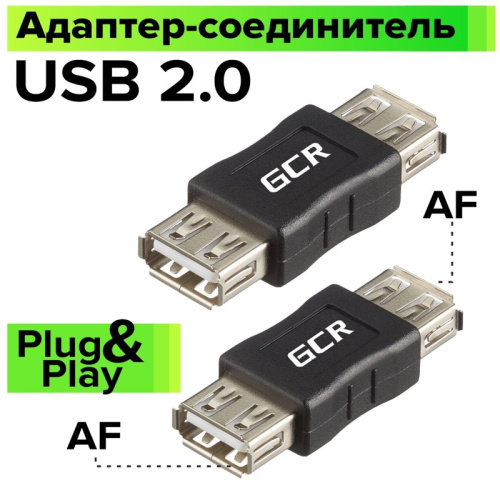 GC-UAF2AF GCR Адаптер соединитель USB 2.0 AF / AF фото 3 GC-UAF2AF GCR Адаптер соединитель USB 2.0 AF / AF фото 3