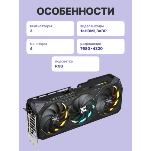 GV-N5080GAMING-16GD Видеокарта/ GV-N5080GAMING-16GD фото 3