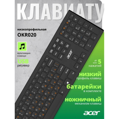 ZL.KBDEE.004 Клавиатура Acer OKR020 черный USB беспроводная slim Multimedia (ZL.KBDEE.004) фото 13 ZL.KBDEE.004 Клавиатура Acer OKR020 черный USB беспроводная slim Multimedia (ZL.KBDEE.004) фото 13