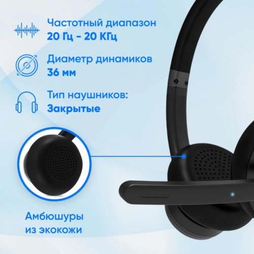 1978719 Наушники с микрофоном Оклик HS-L800 черный 1.8м накладные оголовье (1978719) фото 2 1978719 Наушники с микрофоном Оклик HS-L800 черный 1.8м накладные оголовье (1978719) фото 2