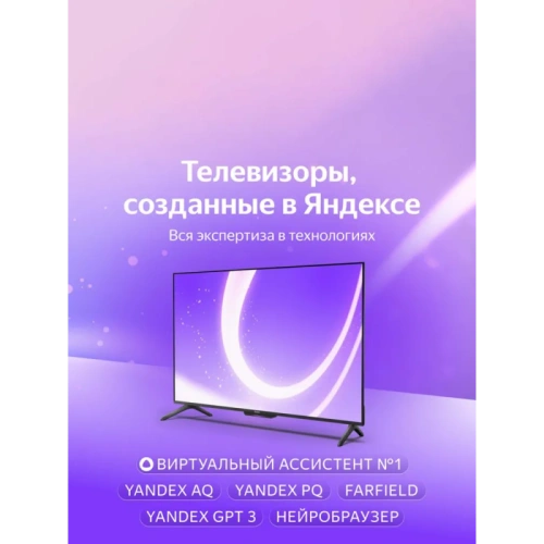 YNDX-00077 Телевизор/ Яндекс ТВ Станция Бейсик с Алисой 65", YNDX-00077 фото 5
