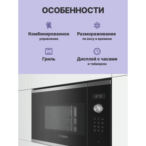 BEL554MS0 900Вт, 5 режимов, 25 л, гриль, нержавеющая сталь фото 3