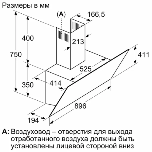 DWK96PJ60T Наклонная вытяжка для настенного монтажа, максимальная производительность 700м3/ч, 90см, цвет: черный,touch control фото 5