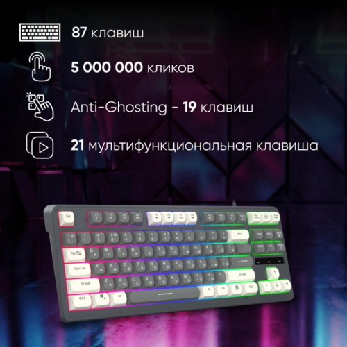 1790385 Клавиатура Oklick 711G серый/белый USB Multimedia for gamer LED (1790385) фото 5 1790385 Клавиатура Oklick 711G серый/белый USB Multimedia for gamer LED (1790385) фото 5