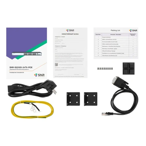 SNR-S5210G-24TX-POE Коммутатор/ Управляемый PoE коммутатор уровня 2+ SNR-S5210G-24TX-POE фото 5