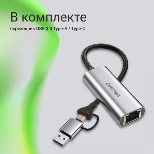 DLA-GEUC01 Сетевой адаптер Gigabit Ethernet Digma DLA-GEUC01 USB 3.0 фото 6