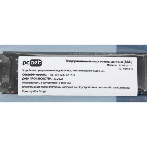 PCPS001T1 Твердотельный накопитель PC Pet SATA-III 1TB PCPS001T1 M.2 2280 OEM [PCPS001T1] фото 7