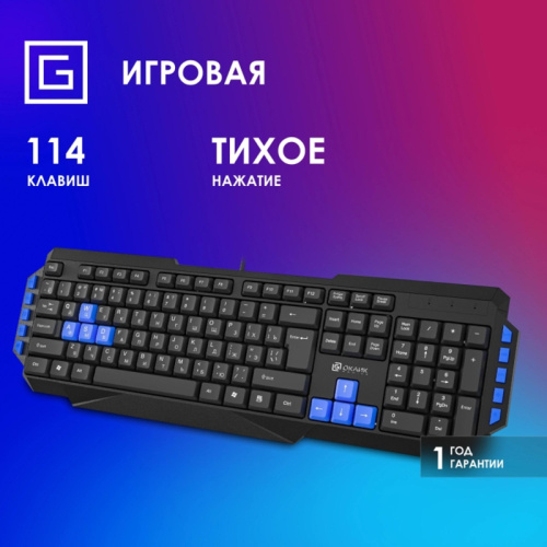 337452 Клавиатура Oklick 750G FROST WAR черный/черный USB Multimedia for gamer (337452) фото 3 337452 Клавиатура Oklick 750G FROST WAR черный/черный USB Multimedia for gamer (337452) фото 3