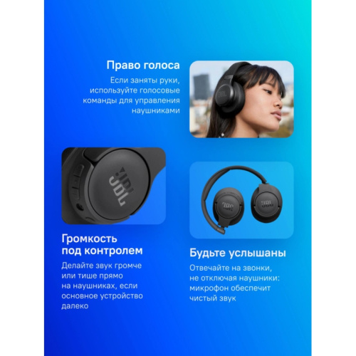 JBLT770NCBLKCN Гарнитура накладные JBL Tune 770NC 1.2м черный беспроводные bluetooth оголовье (JBLT770NCBLKCN) фото 3 JBLT770NCBLKCN Гарнитура накладные JBL Tune 770NC 1.2м черный беспроводные bluetooth оголовье (JBLT770NCBLKCN) фото 3