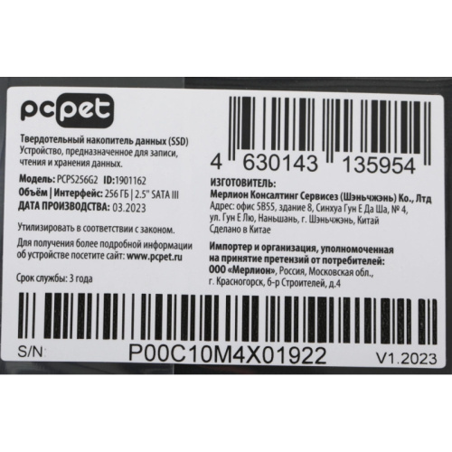 PCPS256G2 Твердотельный накопитель PC Pet SATA-III 256GB PCPS256G2 2.5" OEM [PCPS256G2] фото 7
