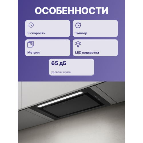 LANEMBL/A/52-PRF0165830 Вытяжки ELICA/ Вытяжка встраиваемая, 52 см, 1050 куб.м., угольный фильтр(опция)заказывается отдельно CFC0140343, цвет черный фото 3