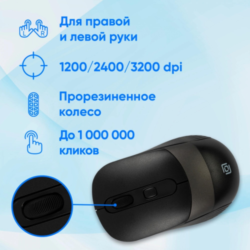 1869088 Мышь Oklick 310MW черный/серый оптическая 3200dpi беспров. USB для ноутбука 4but (1869088) фото 3 1869088 Мышь Oklick 310MW черный/серый оптическая 3200dpi беспров. USB для ноутбука 4but (1869088) фото 3