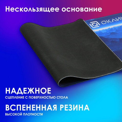 OK-FP0700 Коврик для мыши Oklick OK-FP0700 XL темно-синий 700x300x2мм фото 6 OK-FP0700 Коврик для мыши Oklick OK-FP0700 XL темно-синий 700x300x2мм фото 6