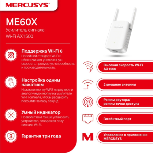 ME60X Усилитель Wi-Fi/ AX1500 Wi-Fi 6 Range Extender фото 3 ME60X Усилитель Wi-Fi/ AX1500 Wi-Fi 6 Range Extender фото 3