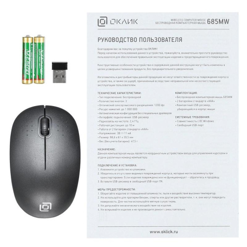 1058946 Мышь Oklick 685MW черный оптическая 1200dpi беспров. USB для ноутбука 3but (1058946) фото 6 1058946 Мышь Oklick 685MW черный оптическая 1200dpi беспров. USB для ноутбука 3but (1058946) фото 6
