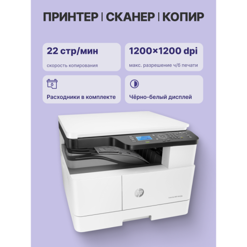 8AF43A Лазерное МФУ/ HP LaserJet MFP M438n фото 3