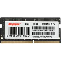 KS2666D4N12008G Оперативная память DDR4 8GB 2666MHz Kingspec KS2666D4N12008G RTL PC4-21300 SO-DIMM 260-pin 1.2В single rank Ret [KS2666D4N12008G]
