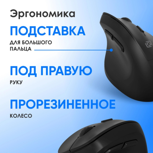 2070320 Мышь Oklick 688MW ERGO черный оптическая 2400dpi silent беспров. BT/Radio USB (2070320) фото 10 2070320 Мышь Oklick 688MW ERGO черный оптическая 2400dpi silent беспров. BT/Radio USB (2070320) фото 10