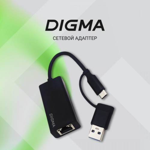 DLA-GTUC01 Сетевой адаптер 2.5G Ethernet Digma DLA-GTUC01 USB 3.0 фото 2