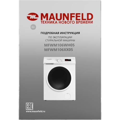 MFWM106WH05 Стиральная машина MAUNFELD/ Узкая, фронтальная, 15 режимов, 1000 об/мин, 6 кг, белый цвет фото 4