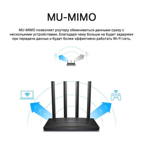 ArcherC6 Маршрутизатор/ V4 AC1300 Wireless Dual Band Gigabit MU-MIMO Router фото 3