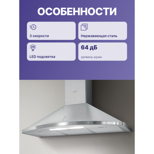 AIRJENNYTC-S90INX-10-PRF0168218 Вытяжки JET AIR/ Купольная, 90 см, 990 куб. м. , нержавеющая сталь фото 3