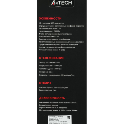 W90PRO Мышь A4Tech Bloody W90 Pro черный оптическая 16000dpi USB 10but фото 17 W90PRO Мышь A4Tech Bloody W90 Pro черный оптическая 16000dpi USB 10but фото 17