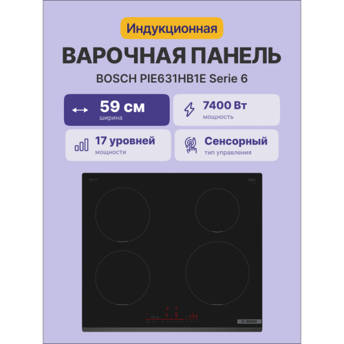 Индукционная,  60 см, индукция, скошенный край, сенсорное управление, черный фото 2