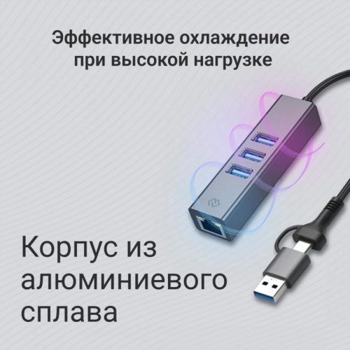 DLA-GEUCH3 Сетевой адаптер Gigabit Ethernet Digma DLA-GEUCH3 USB 3.0 фото 5 DLA-GEUCH3 Сетевой адаптер Gigabit Ethernet Digma DLA-GEUCH3 USB 3.0 фото 5