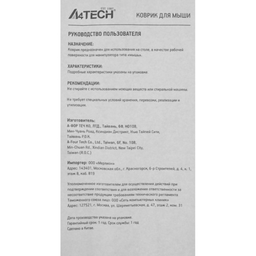 BP-50L Коврик для мыши A4Tech Bloody BP-50L Большой черный/рисунок 750x300x3мм фото 5 BP-50L Коврик для мыши A4Tech Bloody BP-50L Большой черный/рисунок 750x300x3мм фото 5